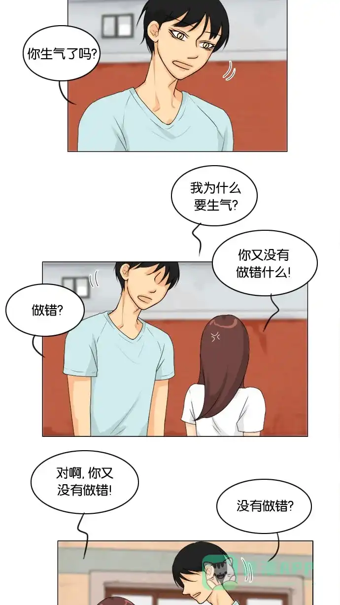 《鬼新娘》第57话 第22页