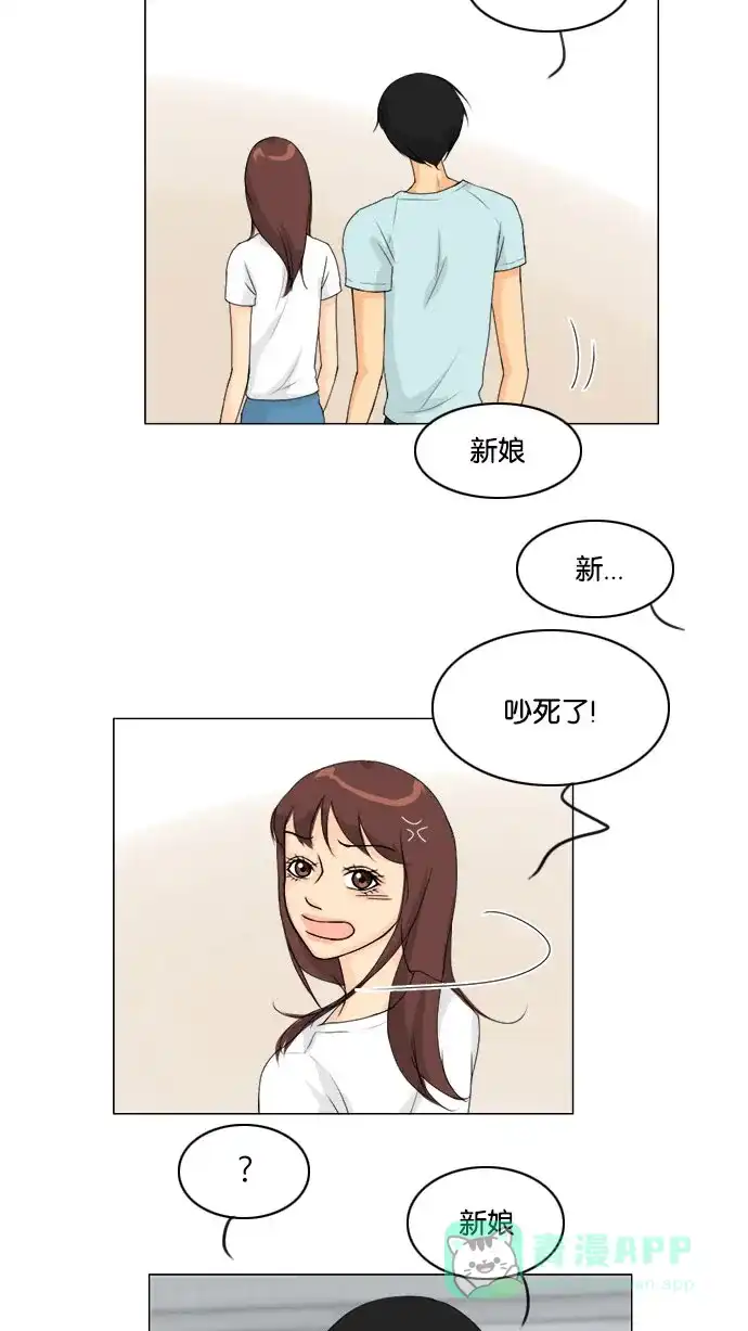 《鬼新娘》第57话 第21页