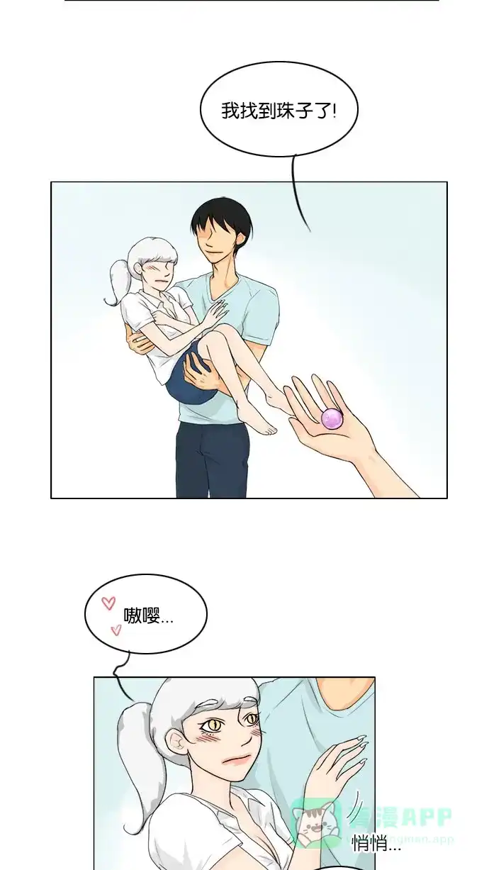 《鬼新娘》第57话 第7页