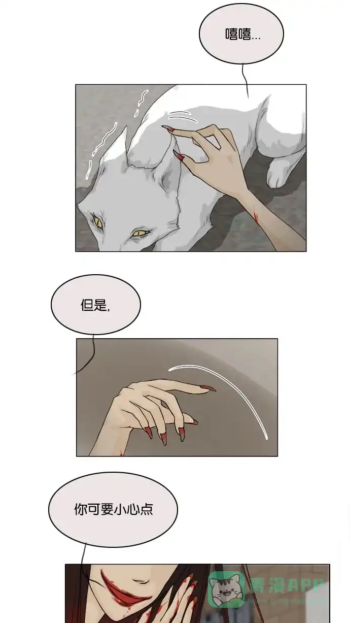 《鬼新娘》第57话 第32页