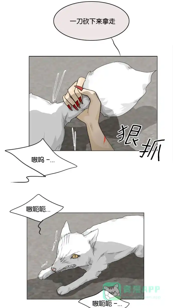 《鬼新娘》第57话 第36页