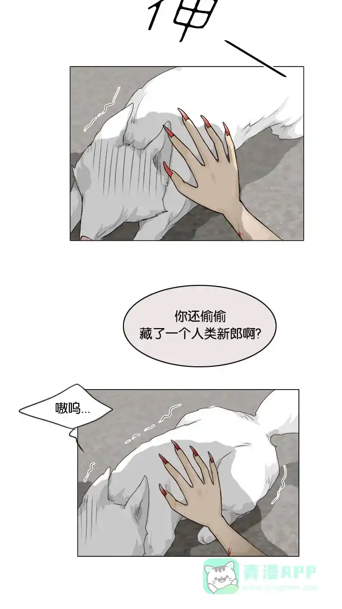 《鬼新娘》第57话 第31页