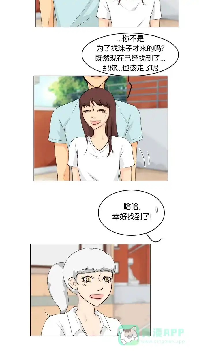 《鬼新娘》第57话 第15页