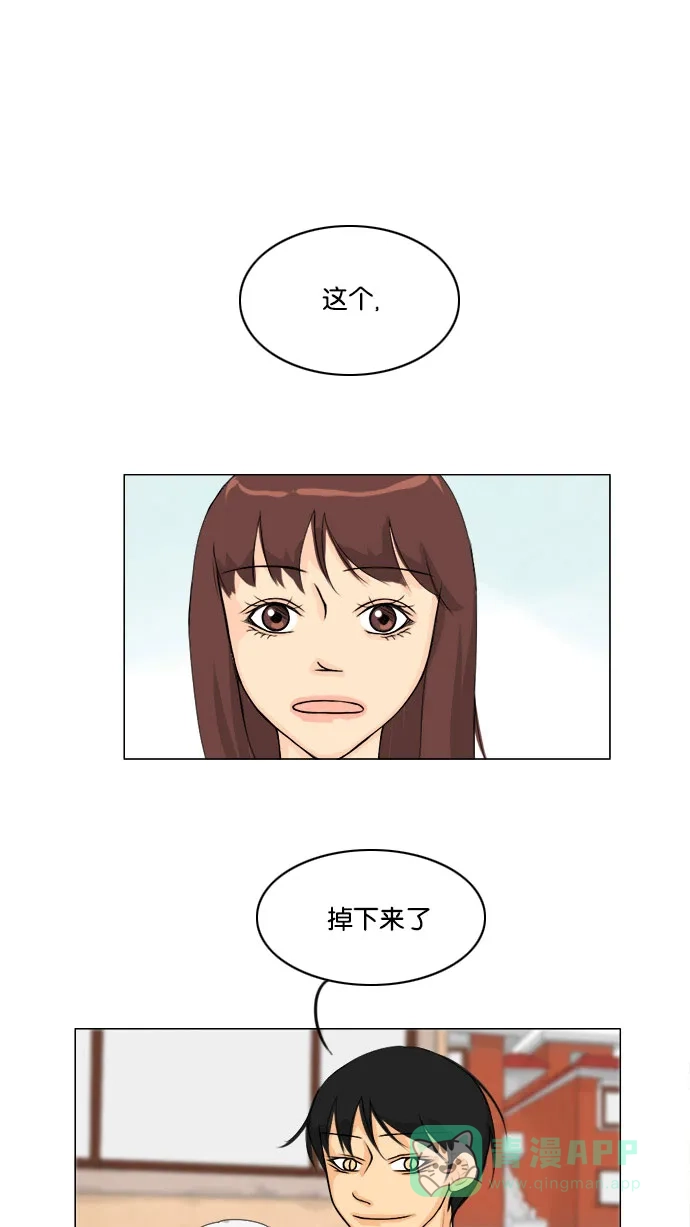 《鬼新娘》第57话 第2页