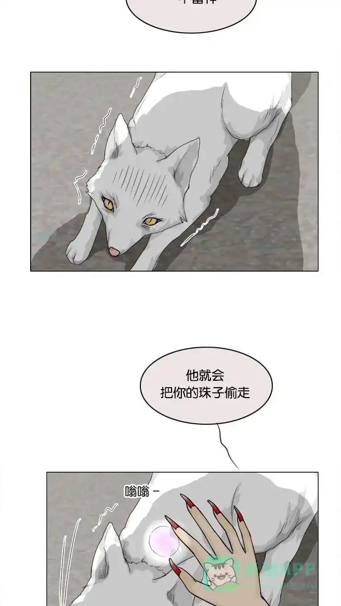 《鬼新娘》第57话 第34页