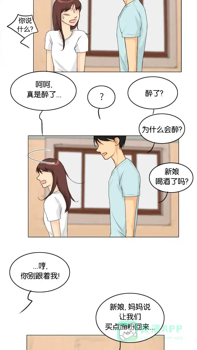 《鬼新娘》第57话 第23页
