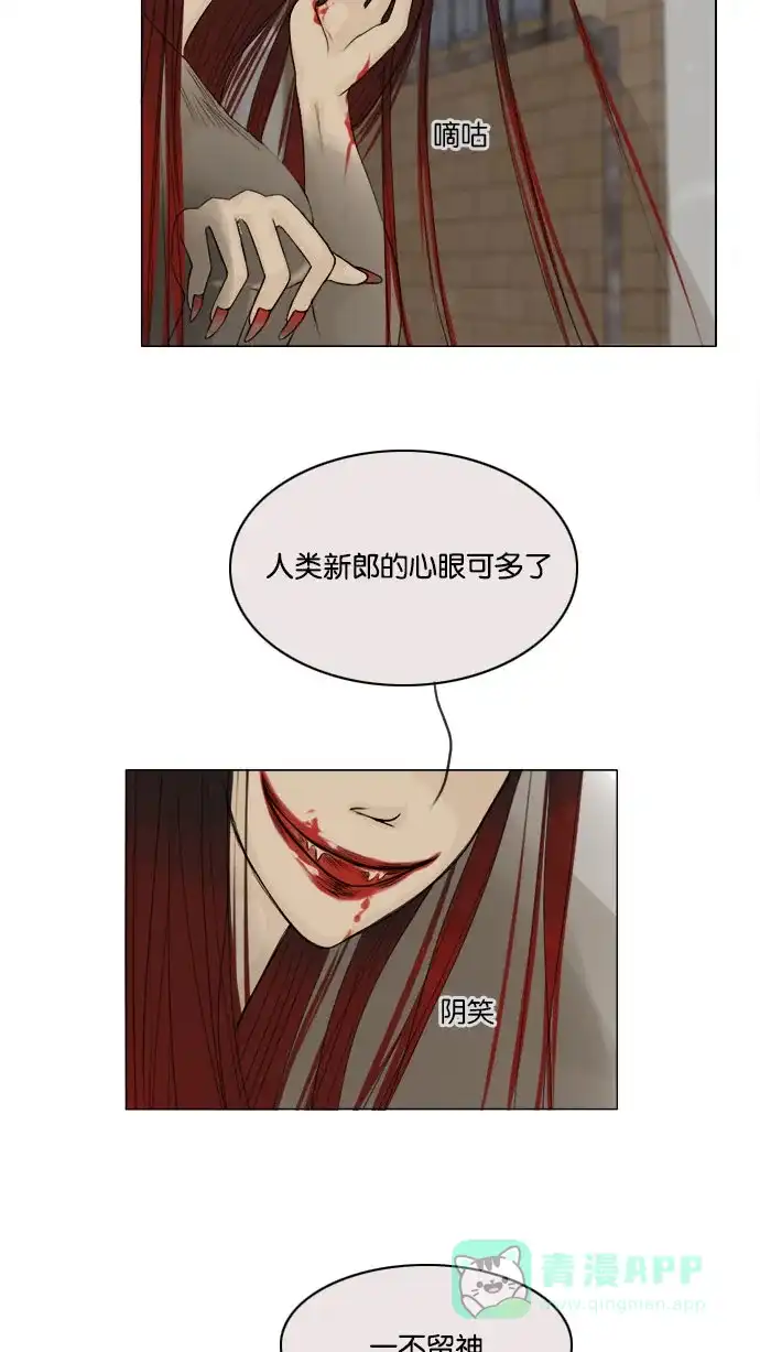 《鬼新娘》第57话 第33页