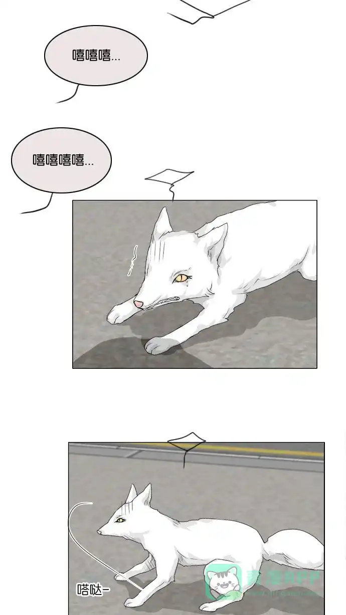 《鬼新娘》第57话 第37页