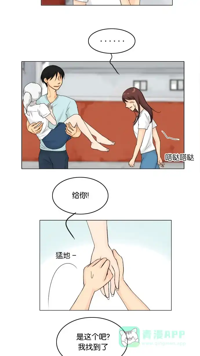 《鬼新娘》第57话 第9页