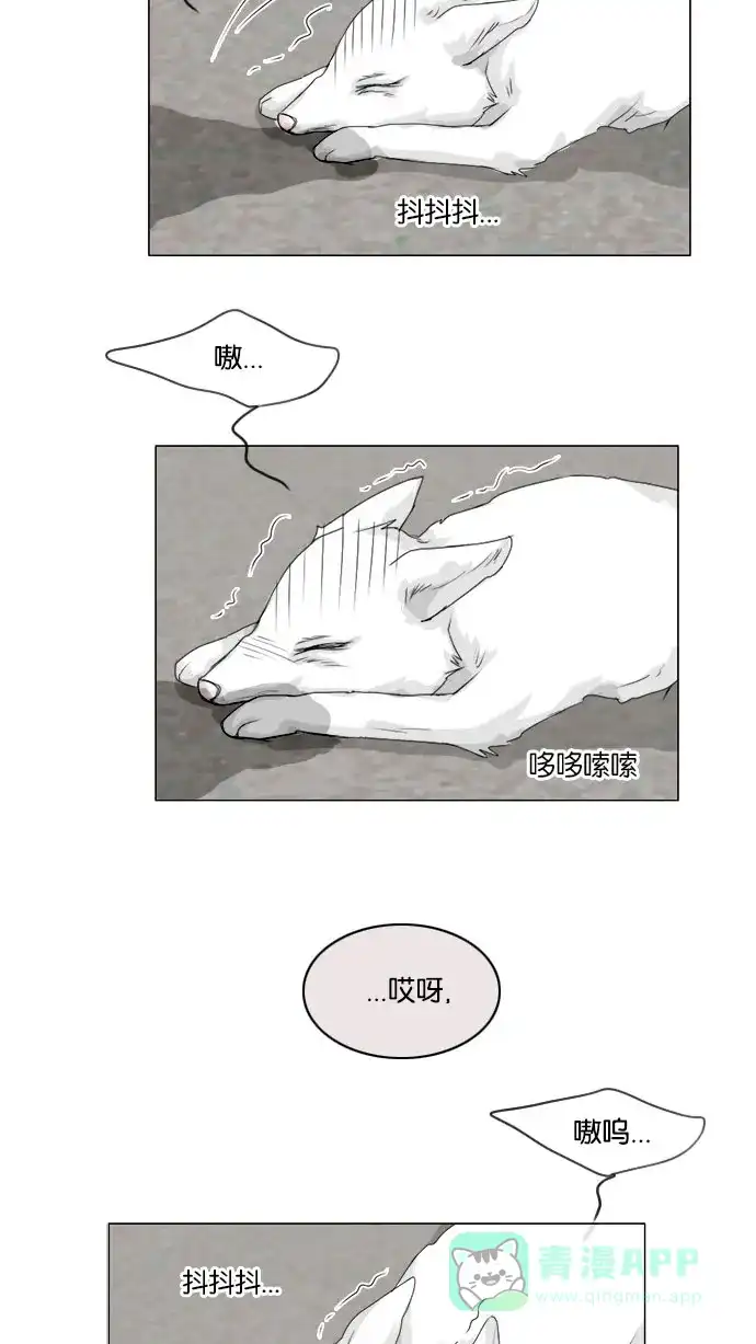 《鬼新娘》第57话 第29页