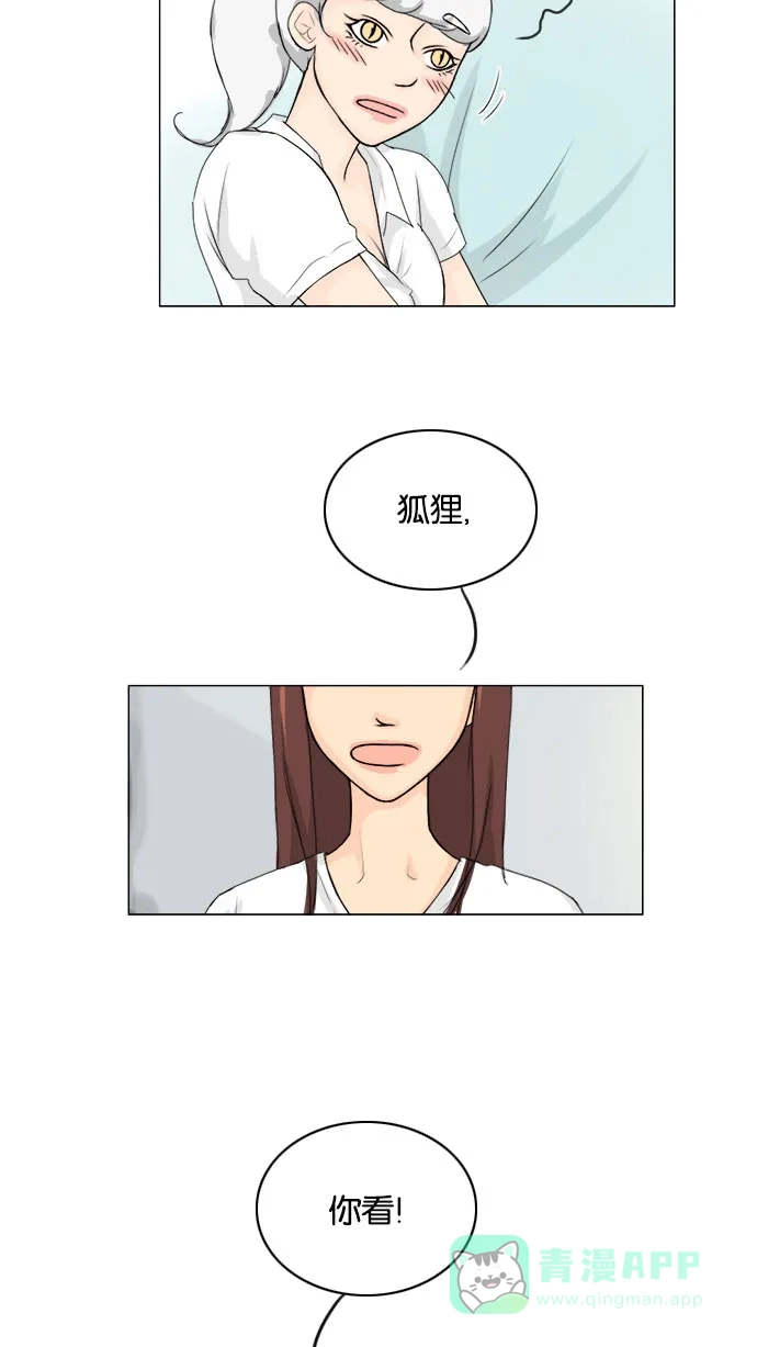 《鬼新娘》第57话 第5页