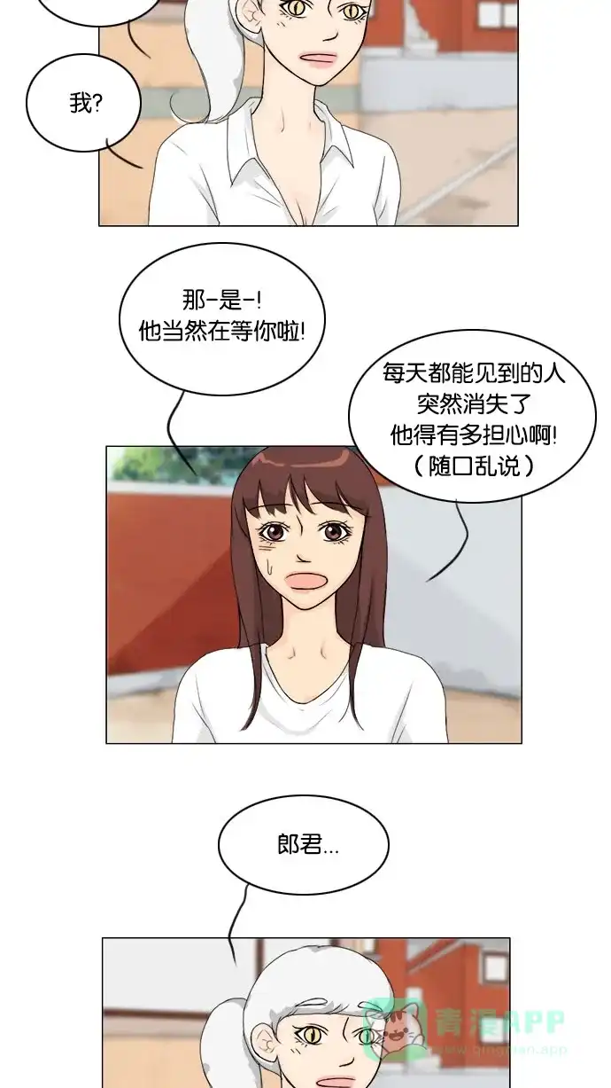 《鬼新娘》第57话 第12页