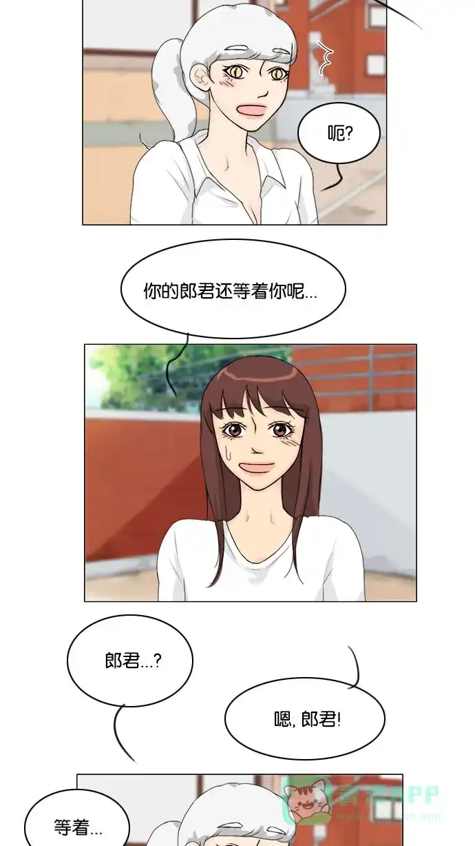 《鬼新娘》第57话 第11页