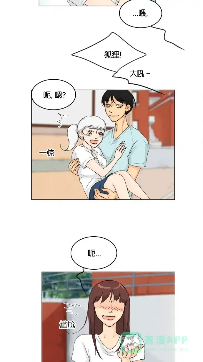 《鬼新娘》第57话 第8页