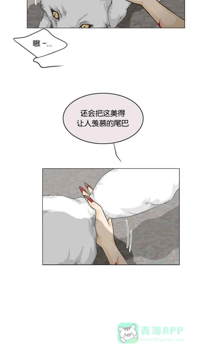 《鬼新娘》第57话 第35页