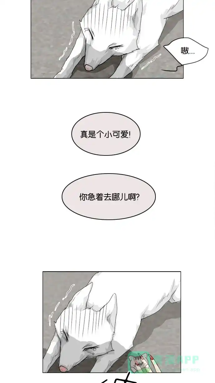 《鬼新娘》第57话 第30页
