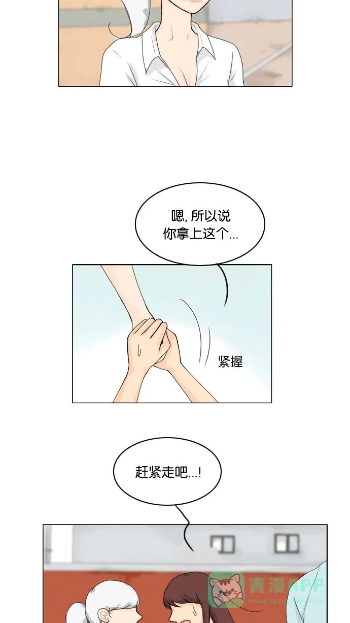《鬼新娘》第57话 第13页