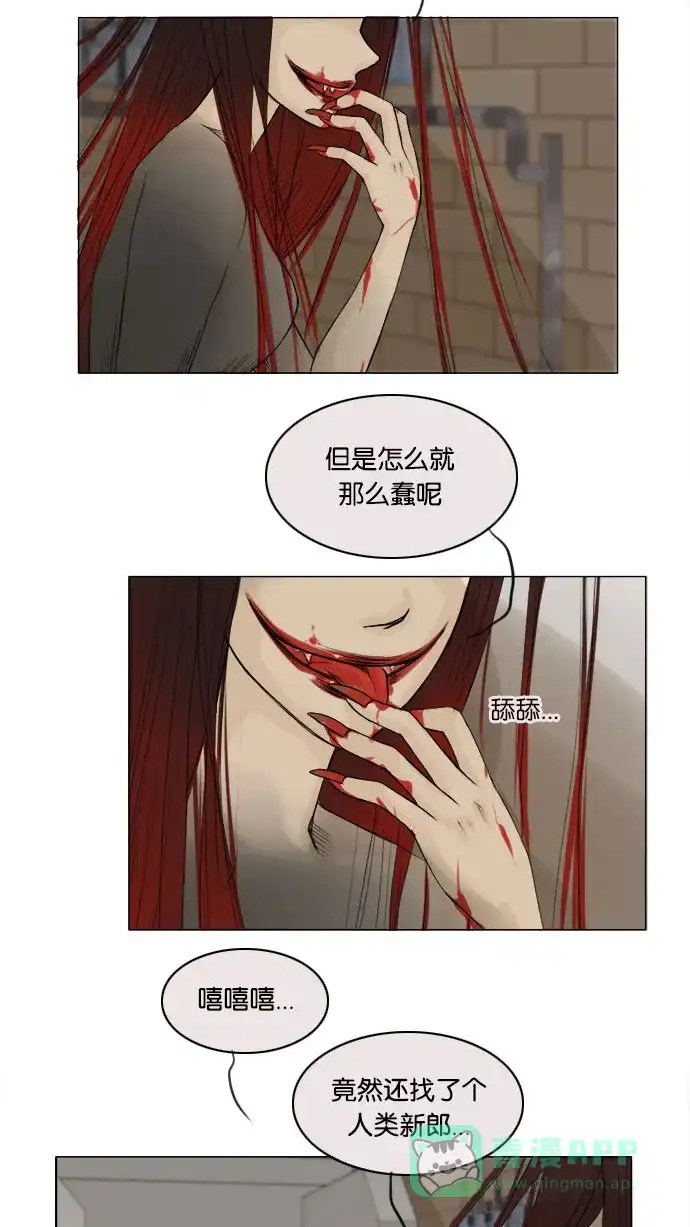 《鬼新娘》第57话 第39页