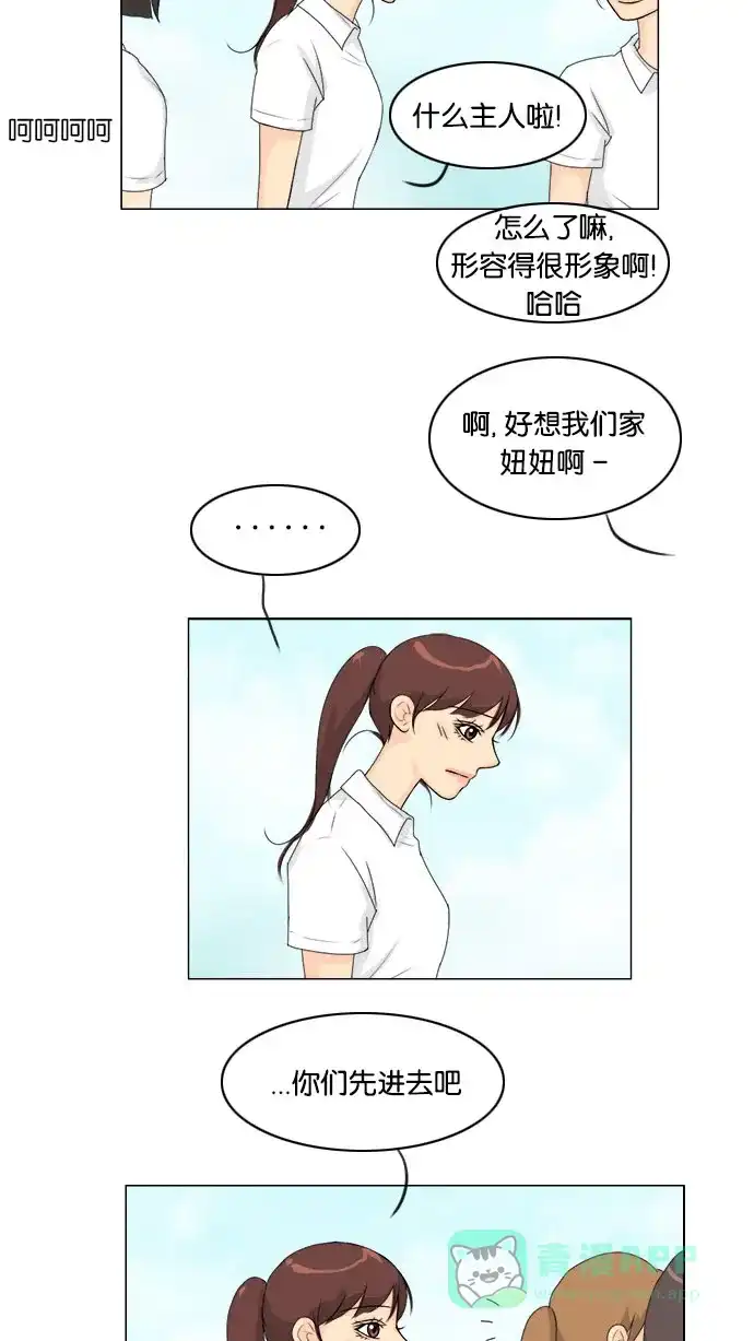 《鬼新娘》第58话 第13页