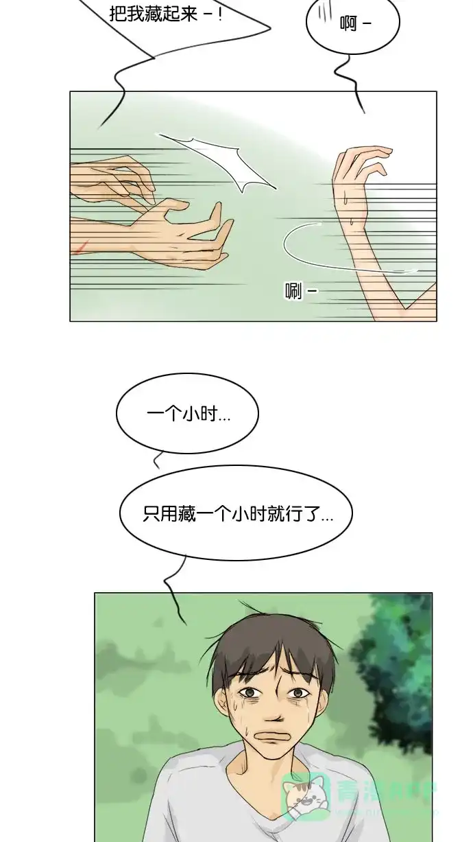 《鬼新娘》第58话 第40页