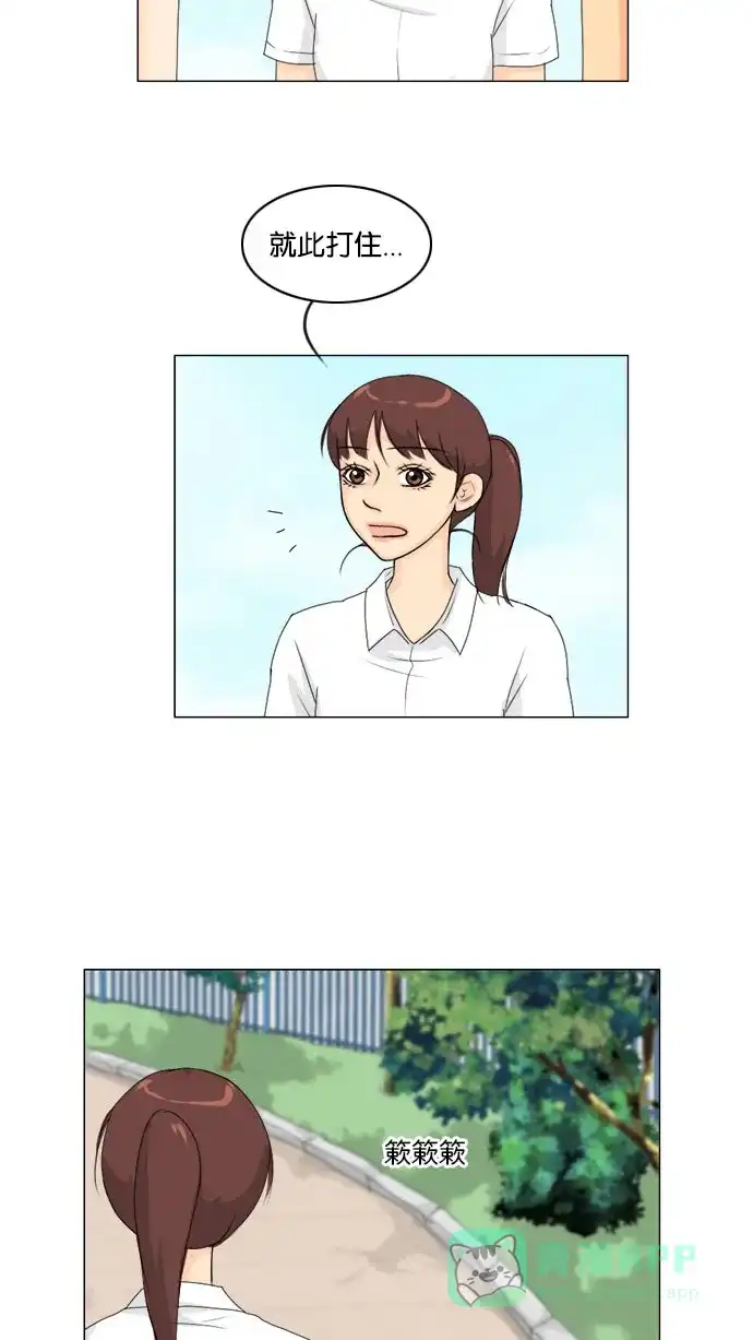 《鬼新娘》第58话 第20页