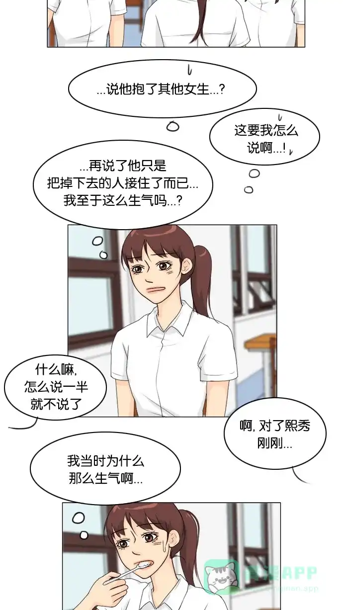 《鬼新娘》第58话 第8页