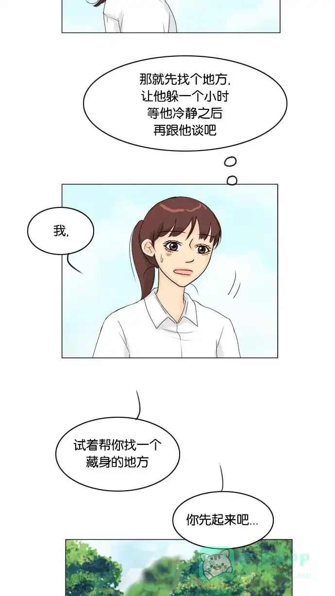 《鬼新娘》第58话 第44页