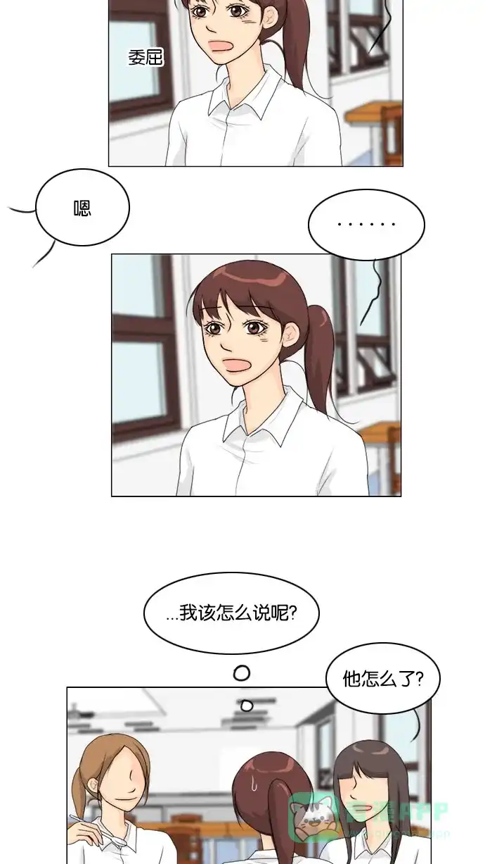 《鬼新娘》第58话 第7页