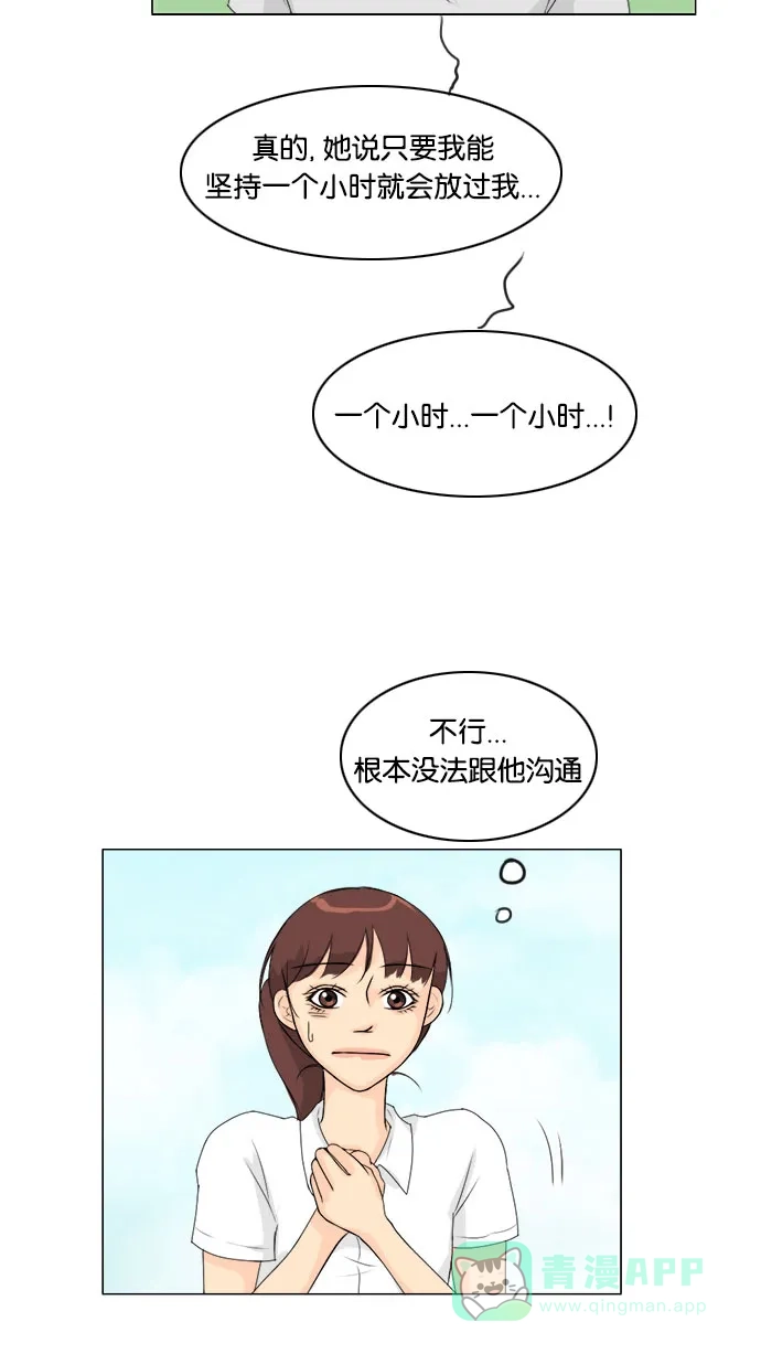 《鬼新娘》第58话 第41页