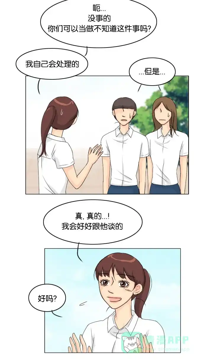 《鬼新娘》第58话 第37页