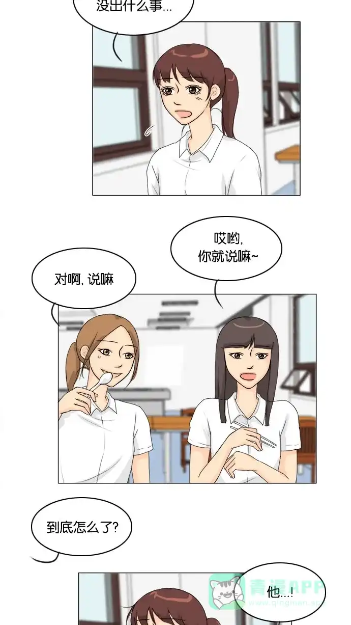 《鬼新娘》第58话 第6页