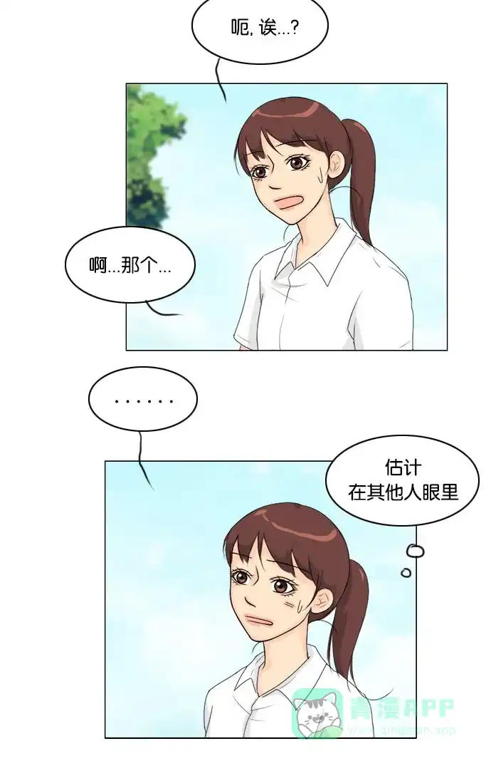 《鬼新娘》第58话 第35页