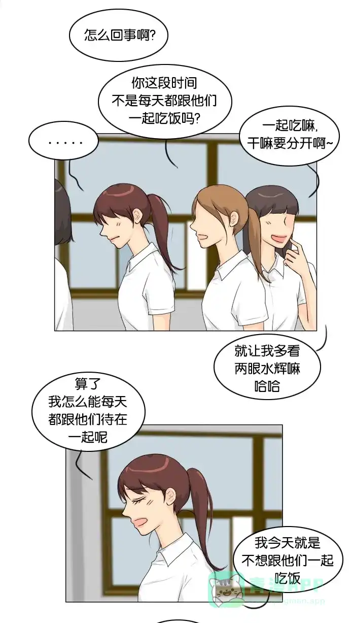 《鬼新娘》第58话 第4页