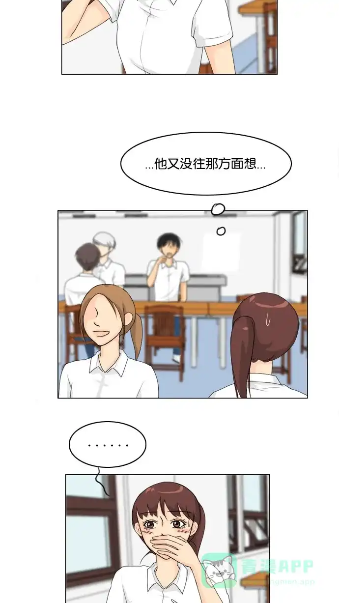 《鬼新娘》第58话 第9页