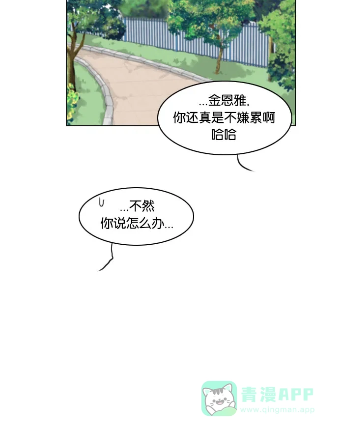 《鬼新娘》第58话 第45页