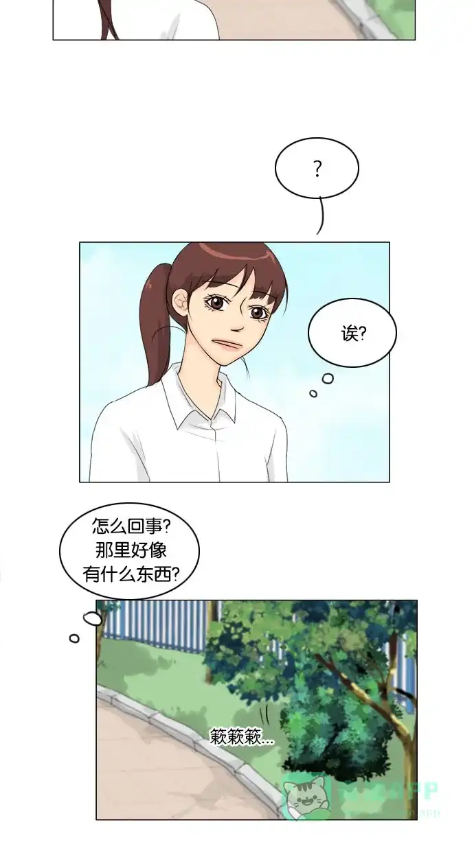 《鬼新娘》第58话 第21页