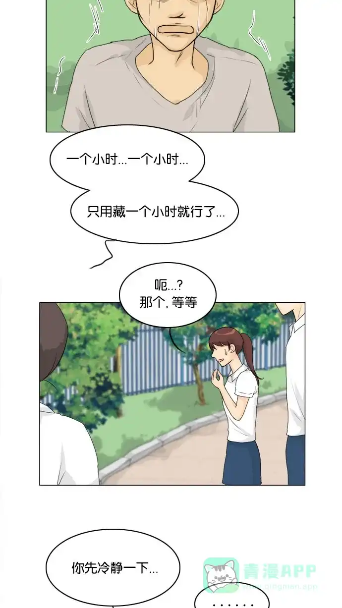 《鬼新娘》第58话 第33页