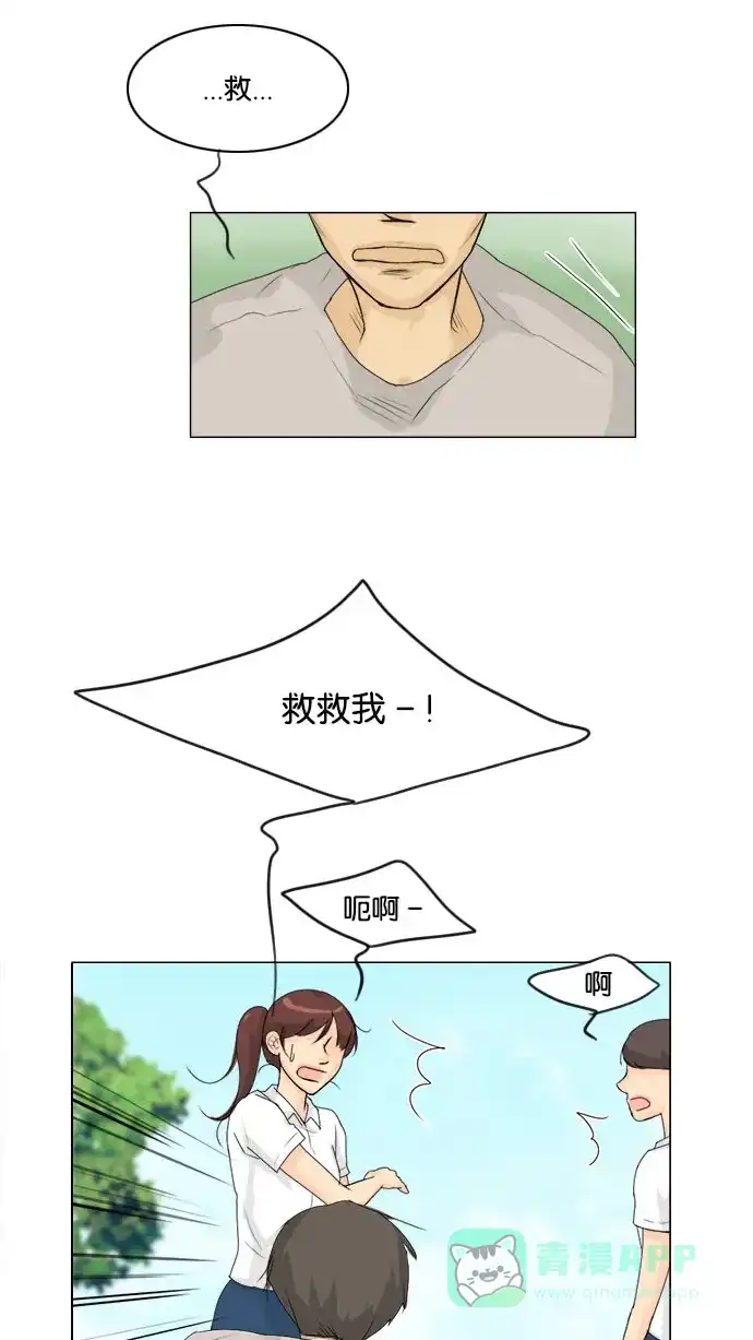 《鬼新娘》第58话 第26页