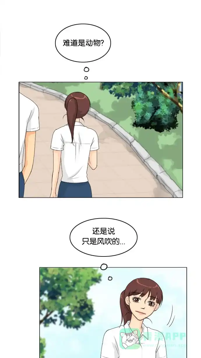《鬼新娘》第58话 第22页