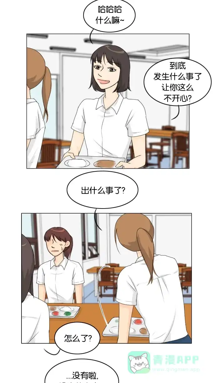 《鬼新娘》第58话 第5页