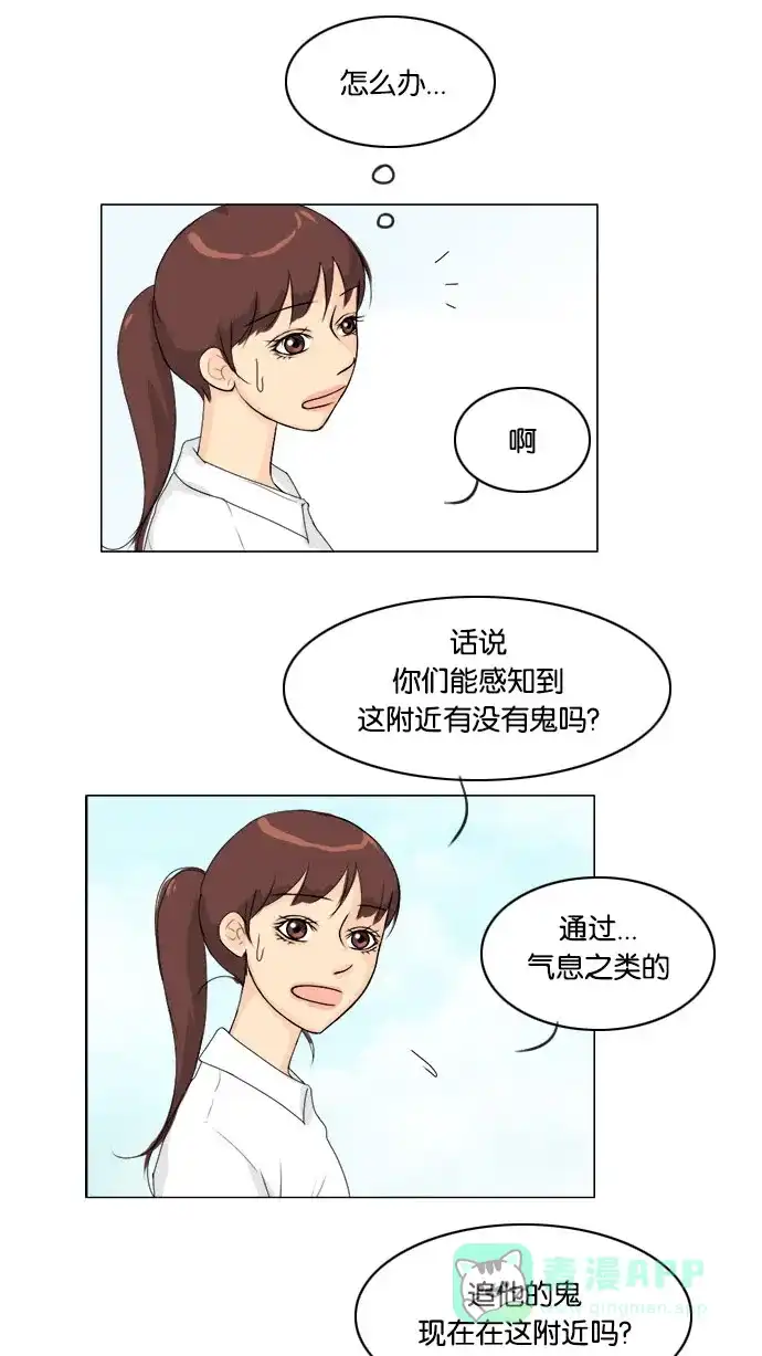 《鬼新娘》第58话 第42页