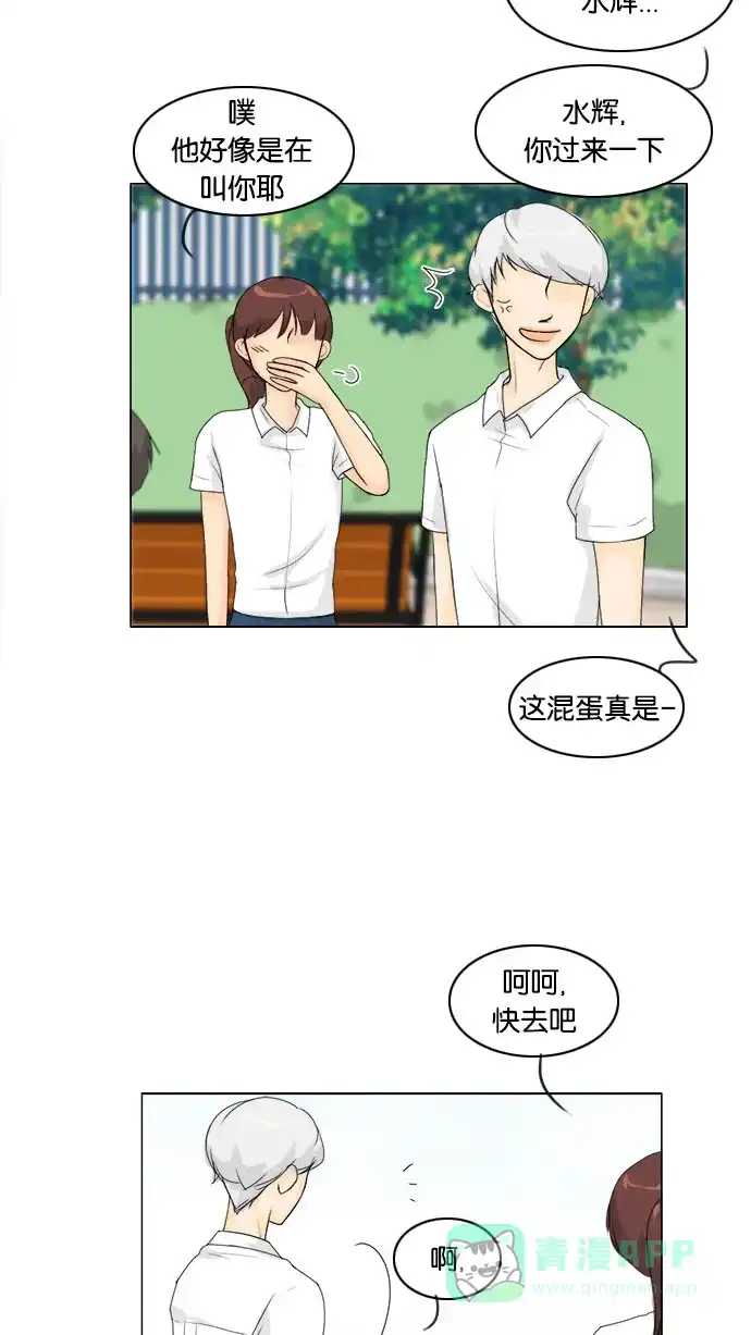 《鬼新娘》第59话 第18页