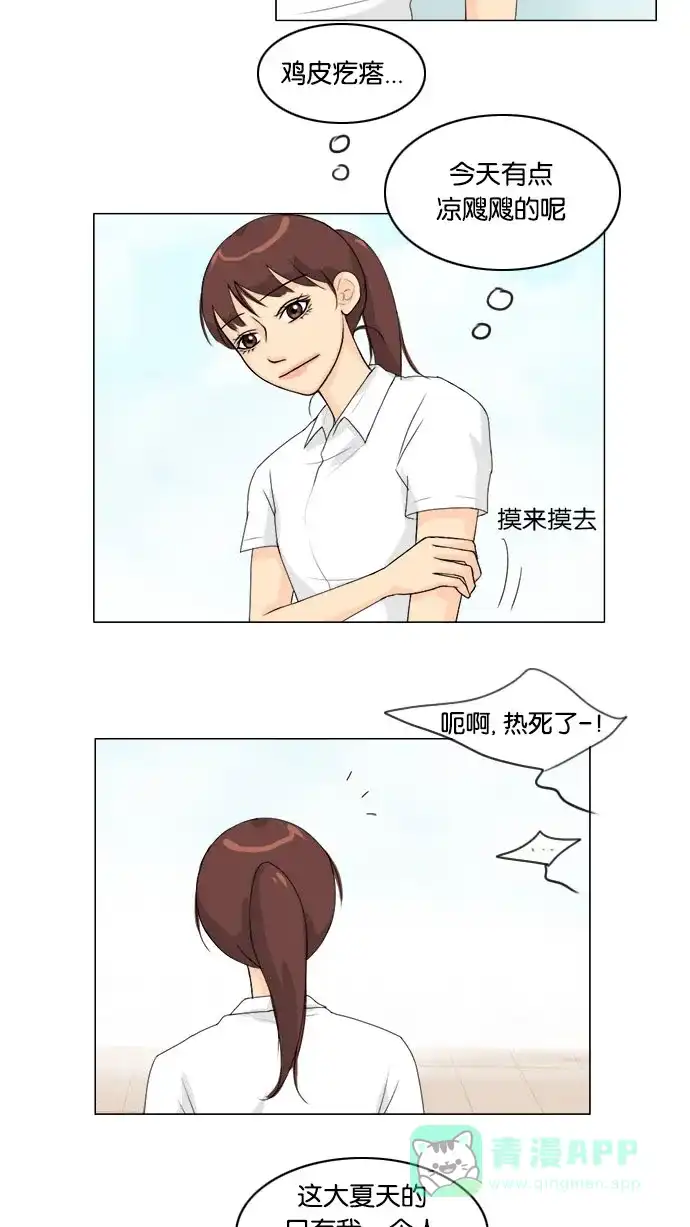 《鬼新娘》第59话 第22页