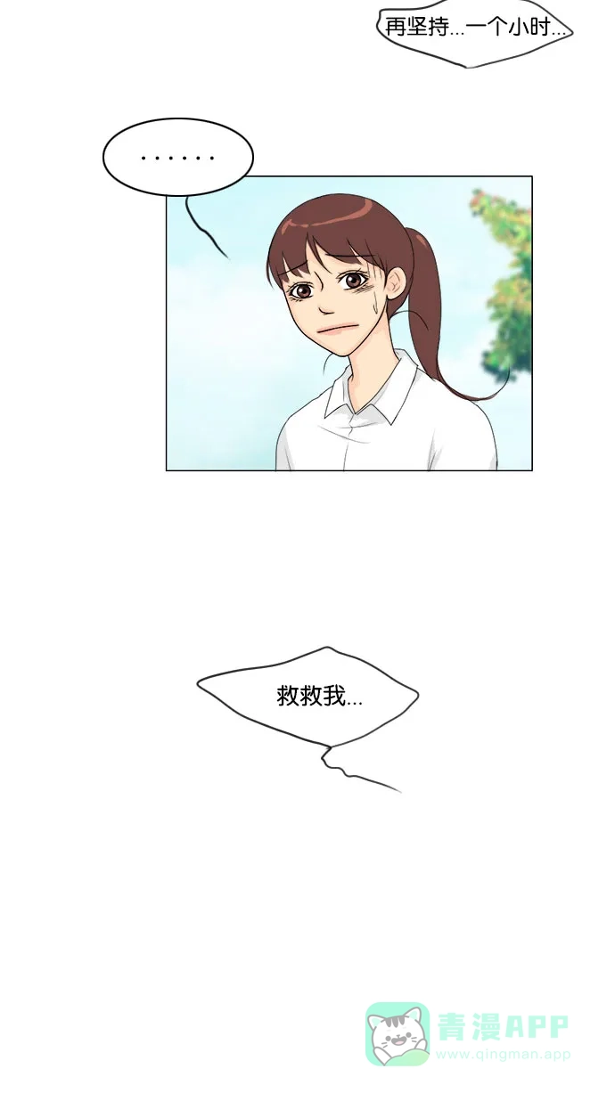 《鬼新娘》第59话 第44页