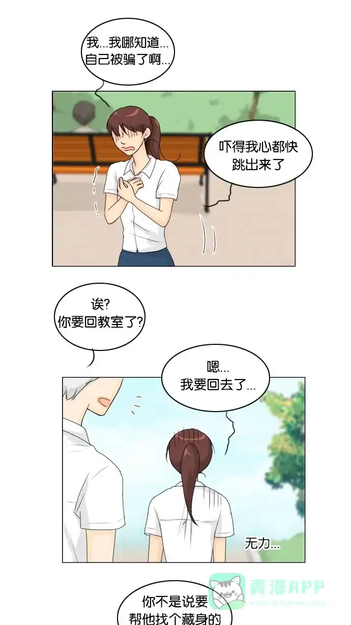 《鬼新娘》第59话 第39页