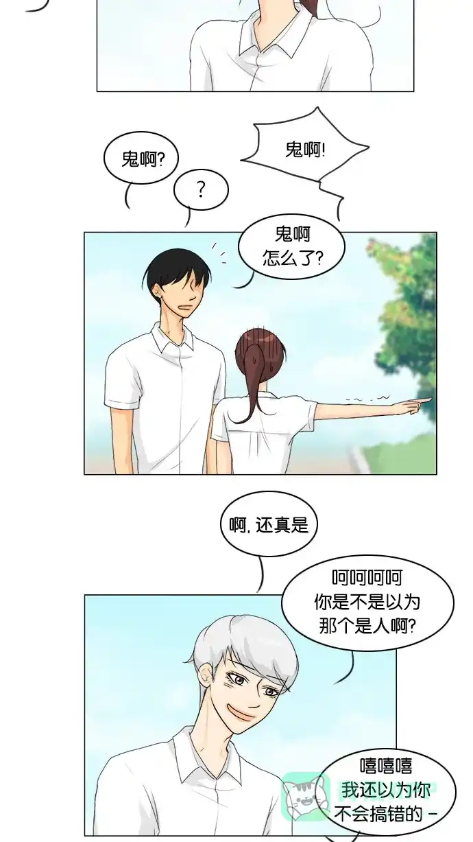《鬼新娘》第59话 第37页