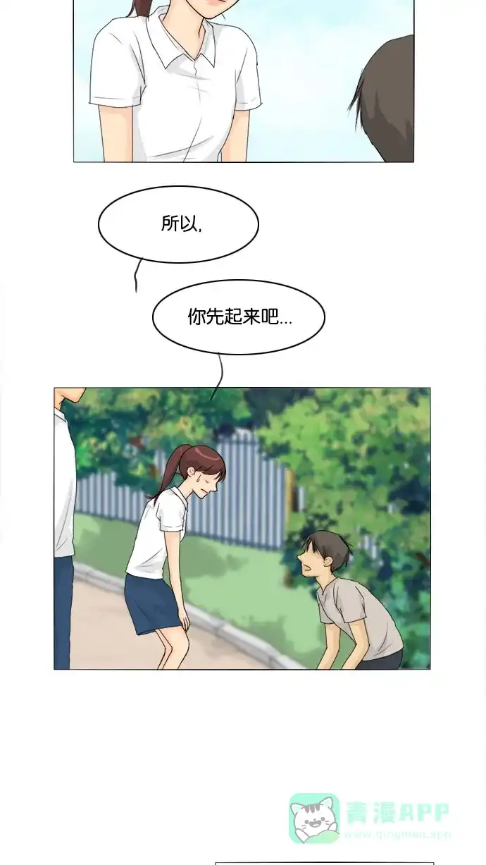 《鬼新娘》第59话 第3页