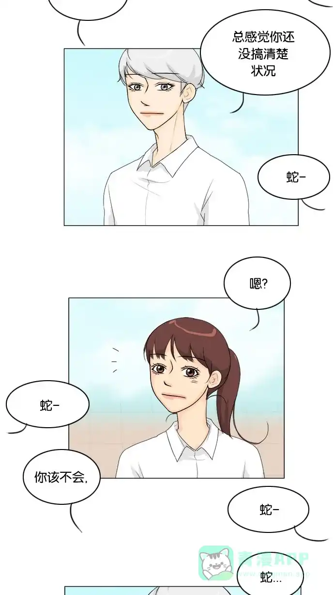 《鬼新娘》第59话 第16页