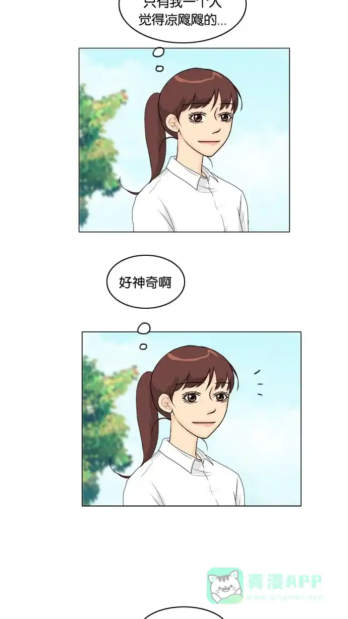 《鬼新娘》第59话 第23页