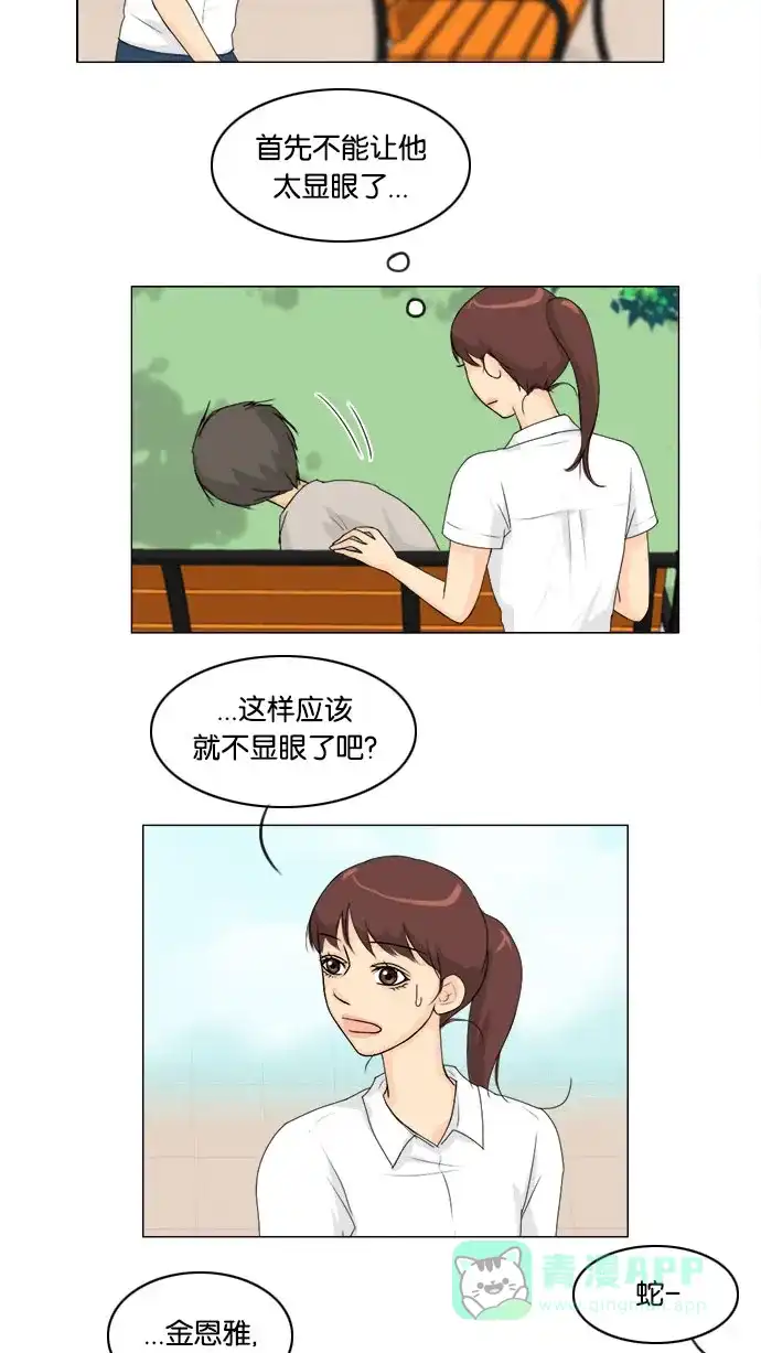 《鬼新娘》第59话 第15页